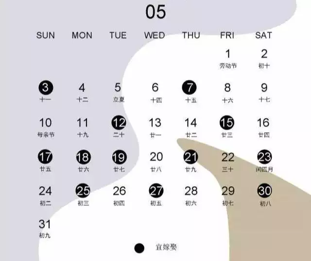 2、年適合婚配的日子:年宜娶親嫁娶的黃道吉日