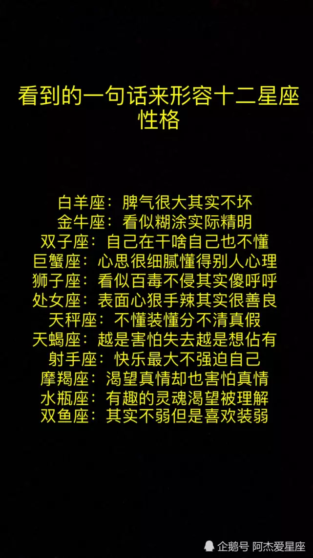 差異屬相和星座差異性格：年絕對最興旺！這說的到底是哪個星座？