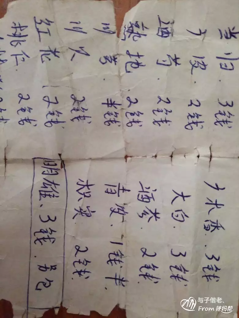 2、(包生男孩)黃氏党參:怎樣備孕調理身體生男孩子？
