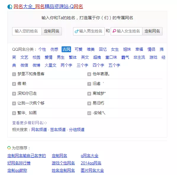 2、取一個告別過去的網名:我想要一個忘記過去重新開始好聽一點的網名。