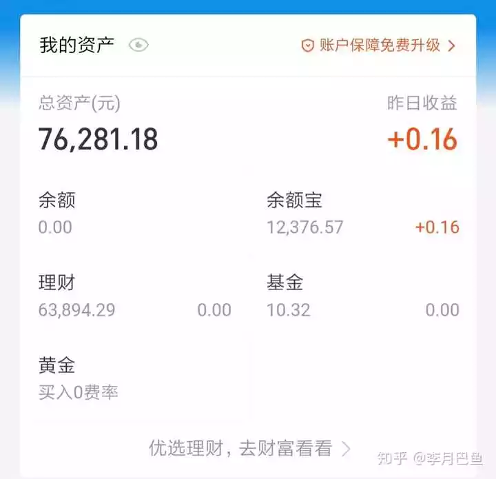 2、90后存款多少算婚配:80后和90后的存款，分別有多少才是正常的？