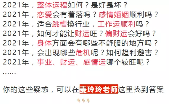 年麥玲屬相運勢運程排名：麥玲玲牛年年運勢及運程