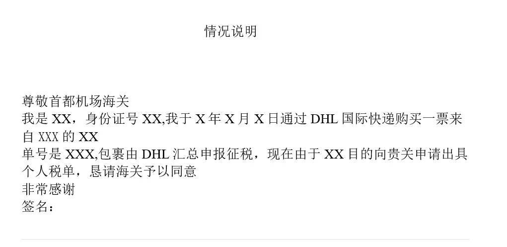 1、end直郵中國用DHL會被稅嗎:DHL快遞超過多少會被稅