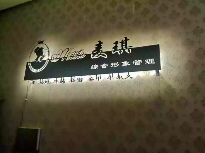 3、養生館取什麼名字最帶財:美容院取什麼名字招財
