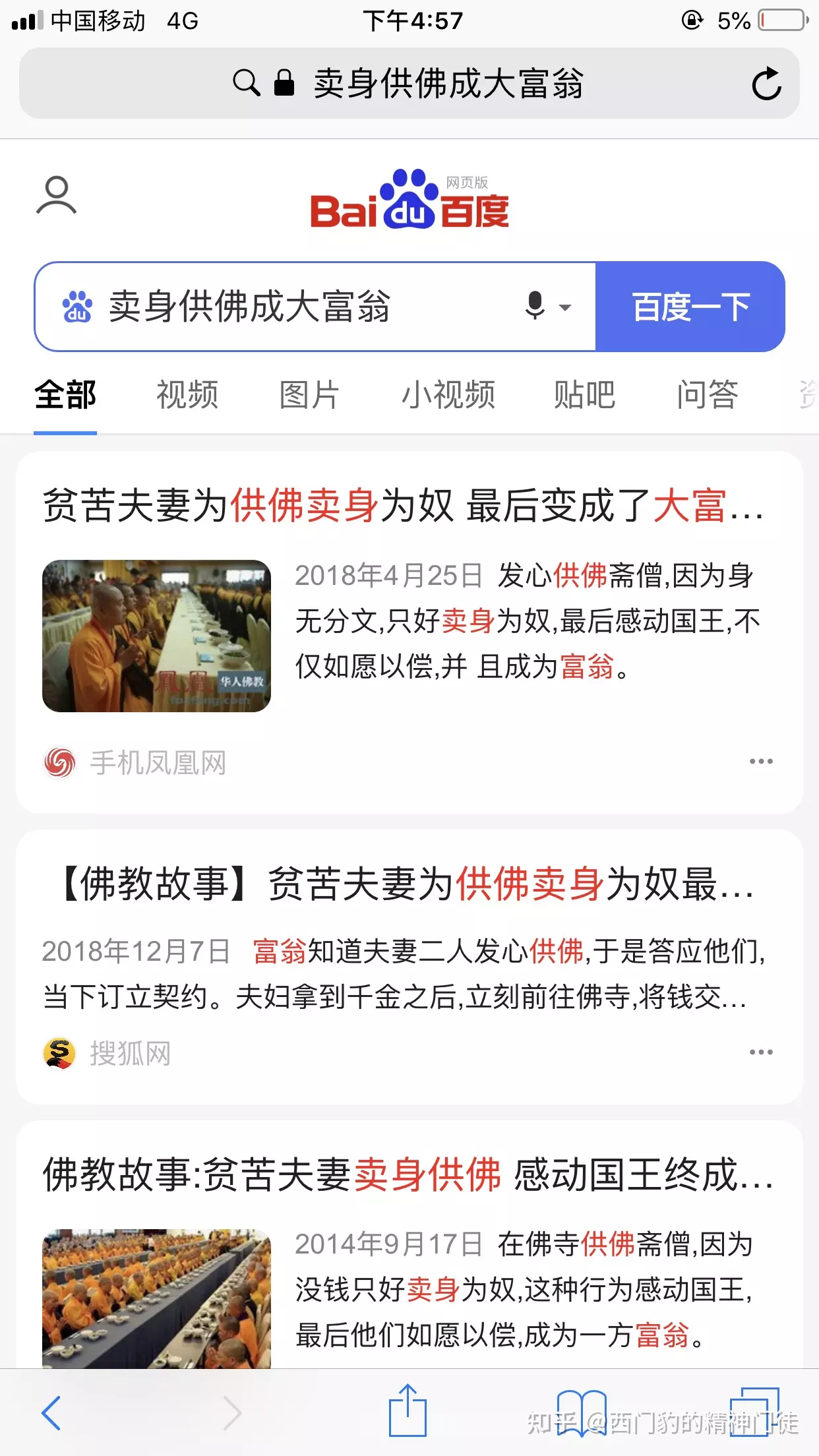 4、觀卦測姻緣:觀卦，問姻緣