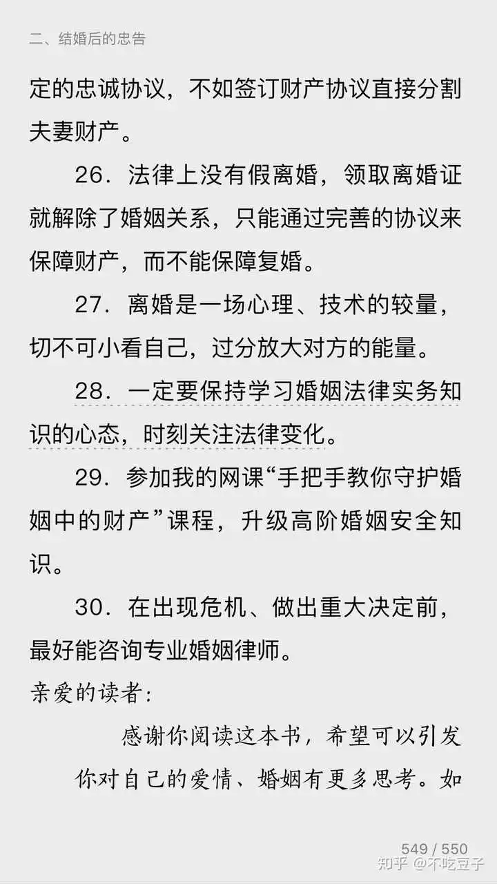 5、輸入姓名查一生婚姻:查自己的婚姻狀況在哪查詢