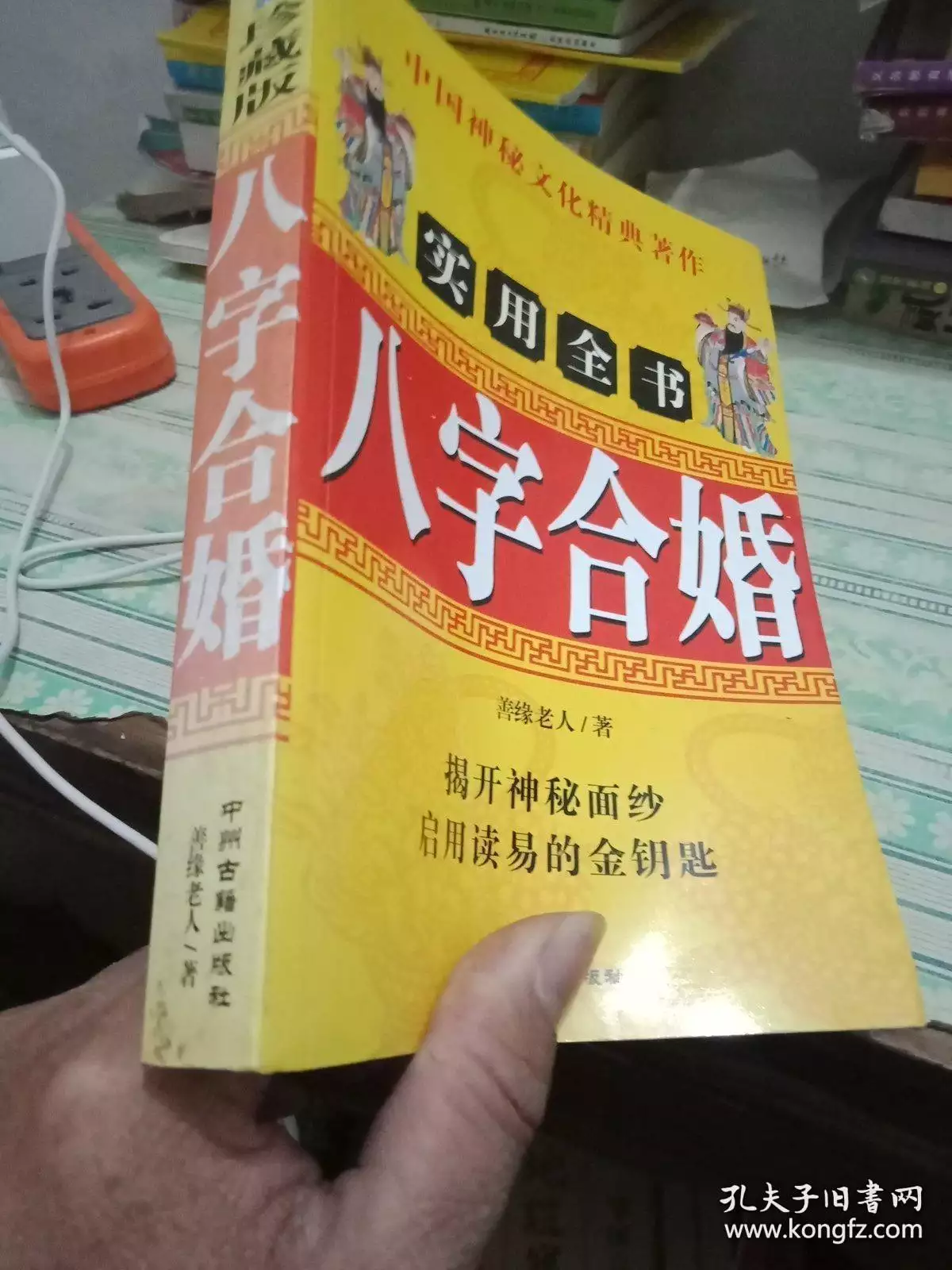 4、八字合婚只有15分:八字合婚多少分好