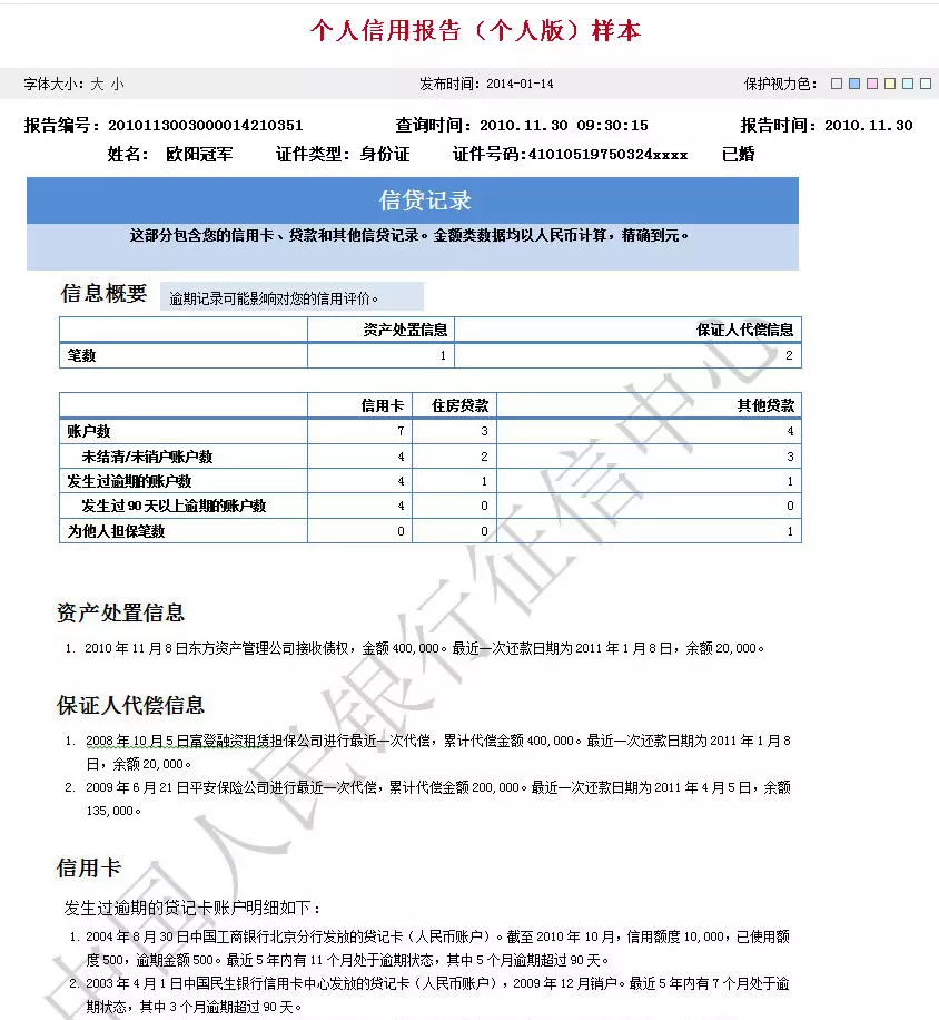 1、如何查個人婚姻記錄:怎樣查自己的婚姻登記