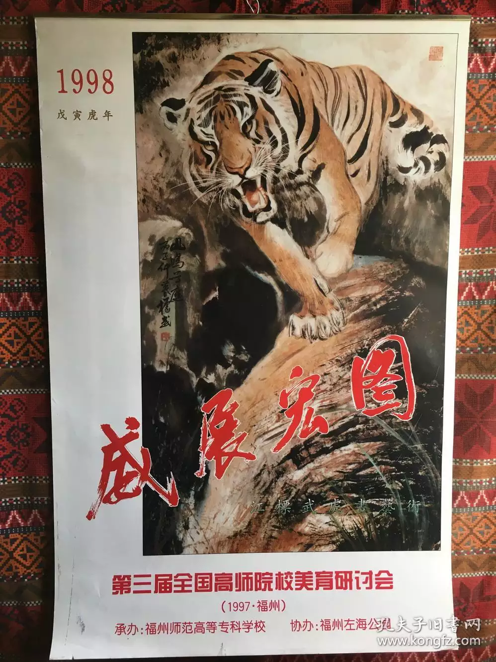 3、年虎女:女的98年的屬虎和什麼屬相最配