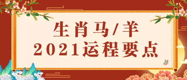8、90年屬馬男和91年屬羊女在農曆年十一月那天結婚？