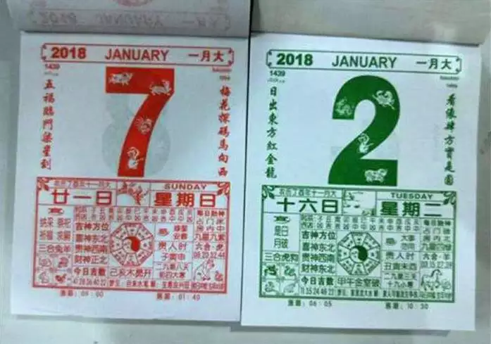 7、黃曆每日宜忌詳解:黃曆(9月28日)風水宜忌