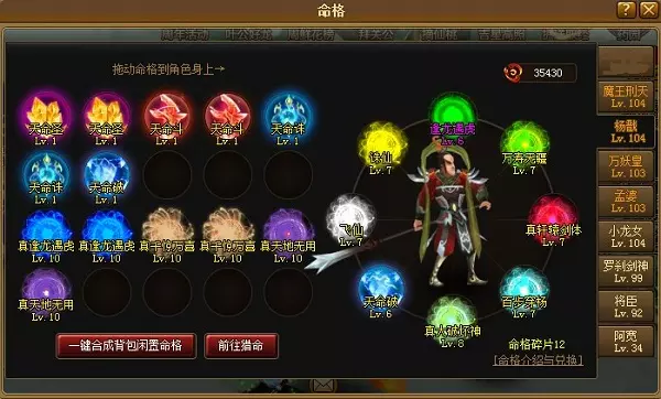 3、如何確定命格:怎麼看自己是屬於什麼命格的？