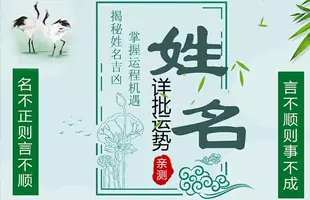 1、八字精批一生命運:求各位批註八字，算出一生的運勢。