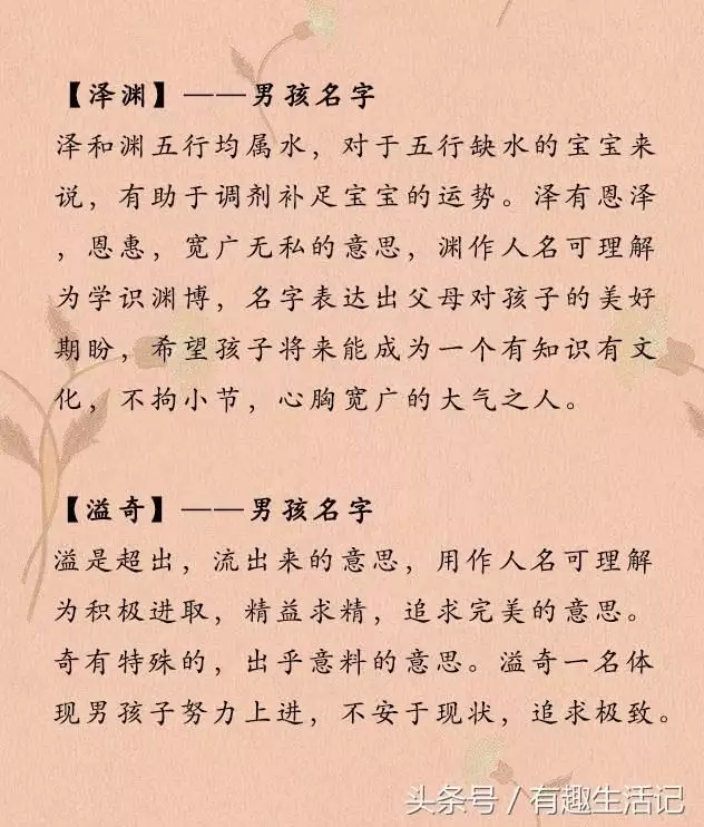3、生辰八字缺水男孩起名:生辰八字缺水怎麼起名