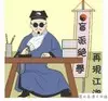 2、哪裡有真正算命算的最准:哪有算卦算的比較準的地方，或者看香門看的比較
