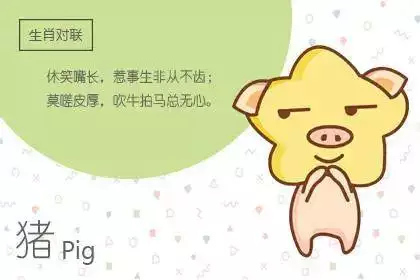 屬豬的和什麼屬相最不最配：屬豬的和什麼屬相最配啊？