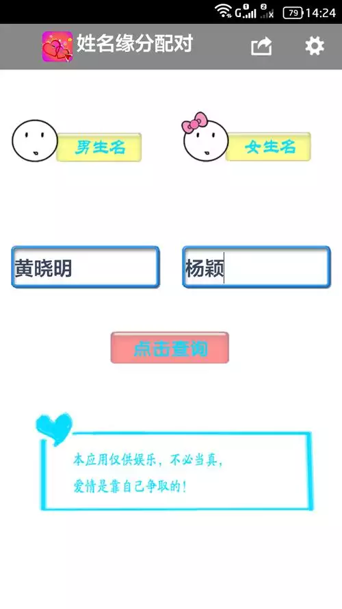 2、測算兩人緣分是否已盡:測二人緣分是否已盡