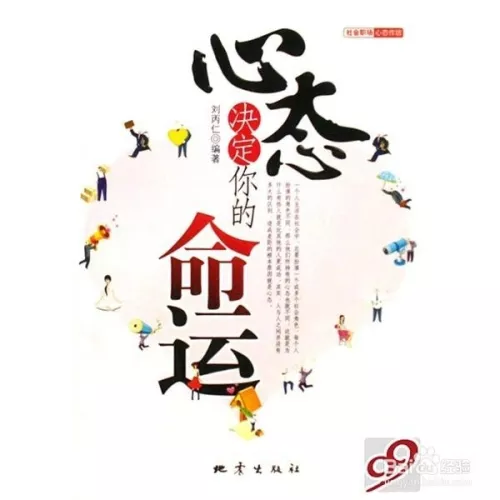 2、如何算自己的命運:怎麼算自己是什麼命的（金木水火土）