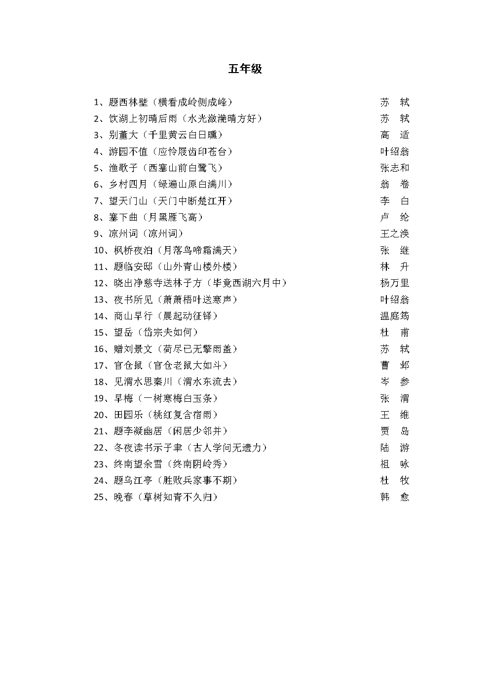 三五必來八必盼是什麼屬相：三五必來八必盼是什麼生肖？