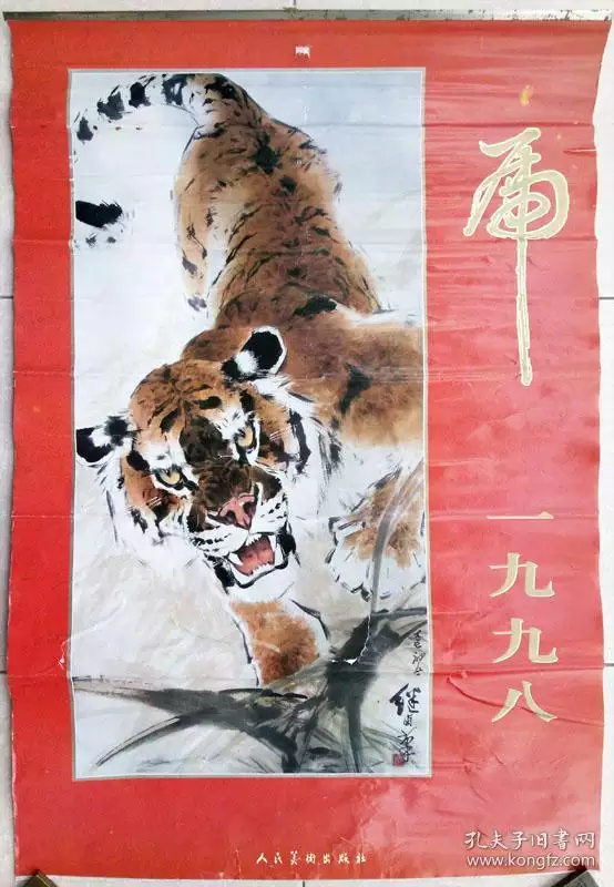 5、年虎女:年正月初九,女,屬虎 缺什麼