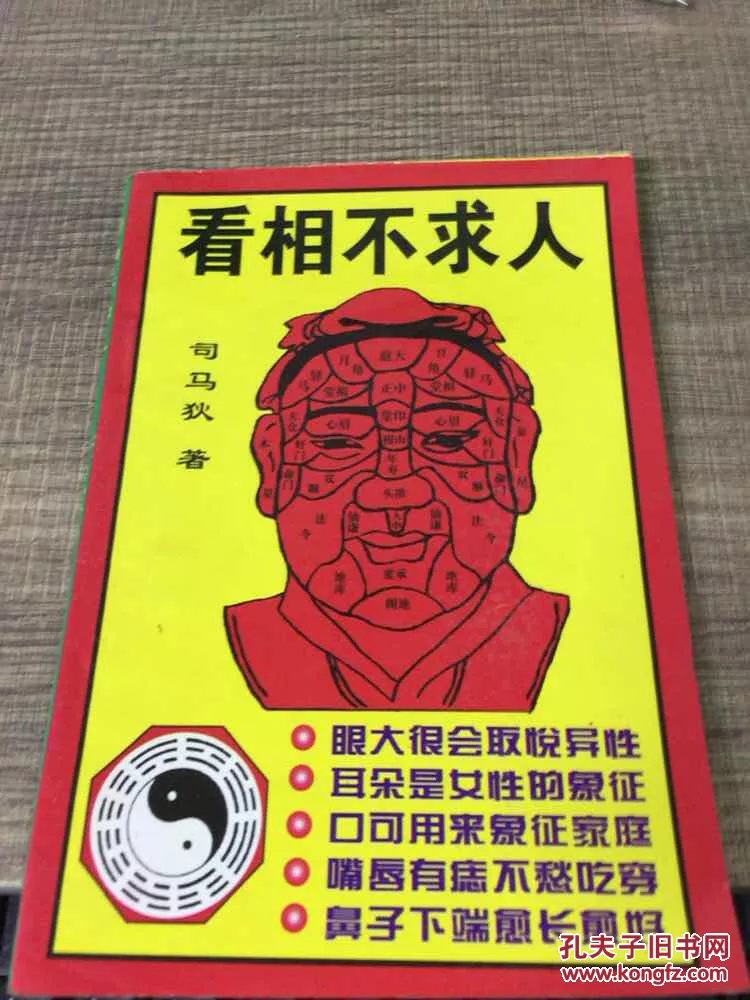 2、算命不求人免費算命網:在線算命不求人