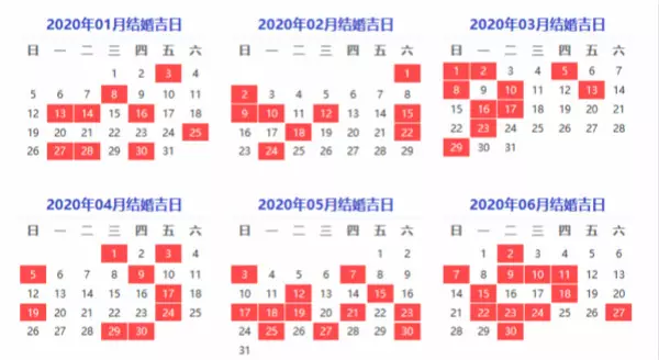 2、農曆結婚吉日查詢:年農曆七月結婚吉日