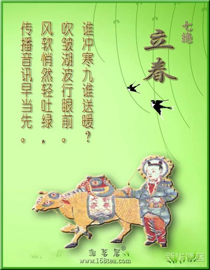 為什麼過了立春屬相怎麼算：屬相為什麼從立春算起呢