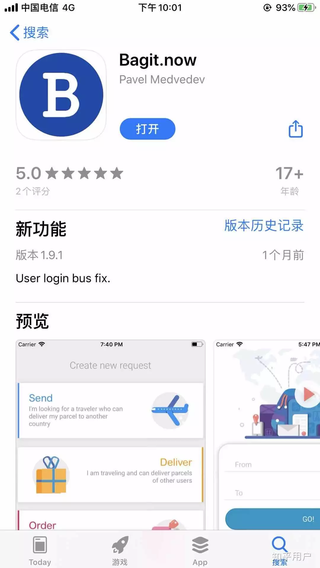 6、轉運具體怎麼操作的:快遞轉運是怎樣的流程？