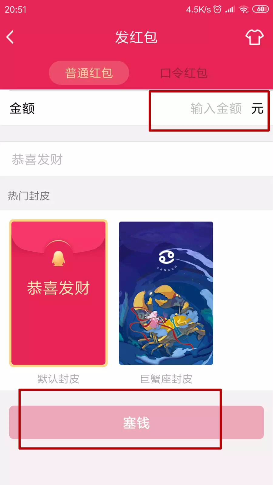 友誼長存發多少錢紅包：永遠的友誼紅包發多少