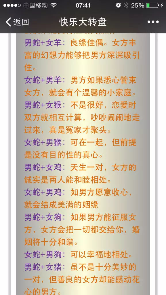 4、82女與77男婚配好欠好:77年屬蛇女和82屬狗男婚姻若何？