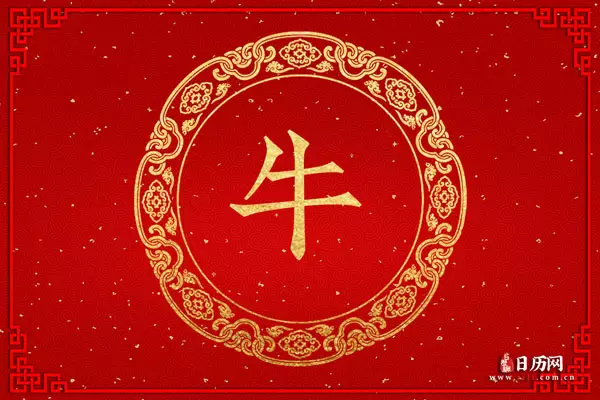 屬牛的今年多大年虛歲：屬牛的今年多大啊