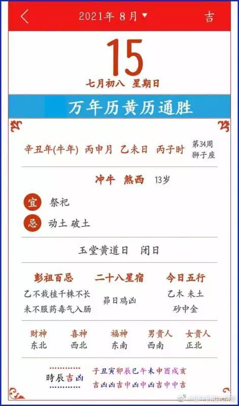 1、屬馬閏5月人一生運勢女:年農曆閏5月初一女人命運