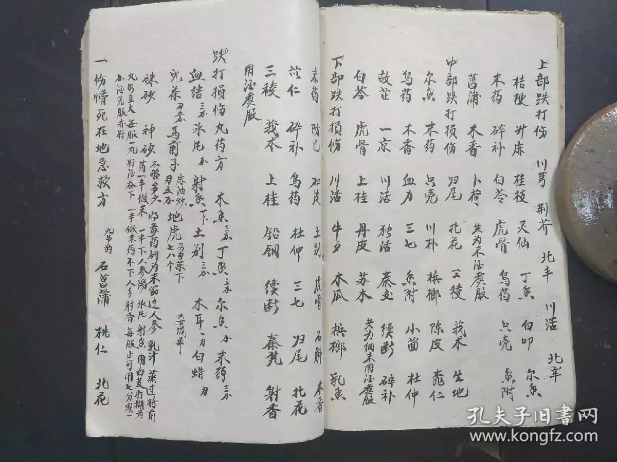 10、怎樣檢測自己被下:怎樣才能知道自己被詛了，如何反回去？
