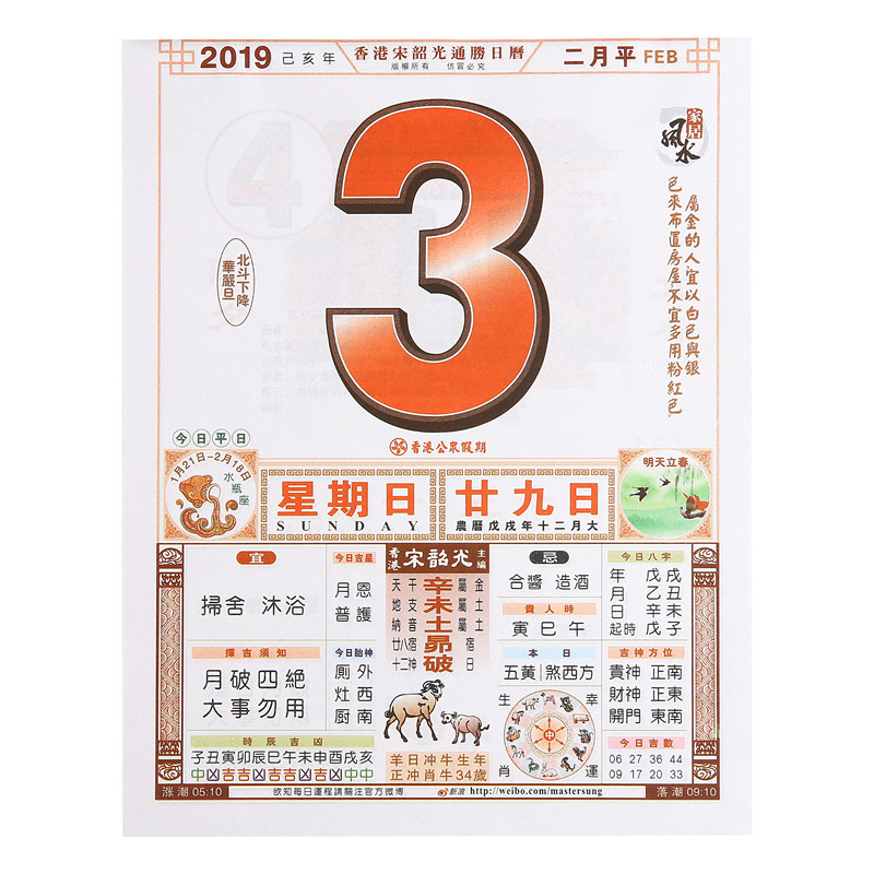 3、運勢日曆是誰的好:那個日曆是帶有每天運勢的??