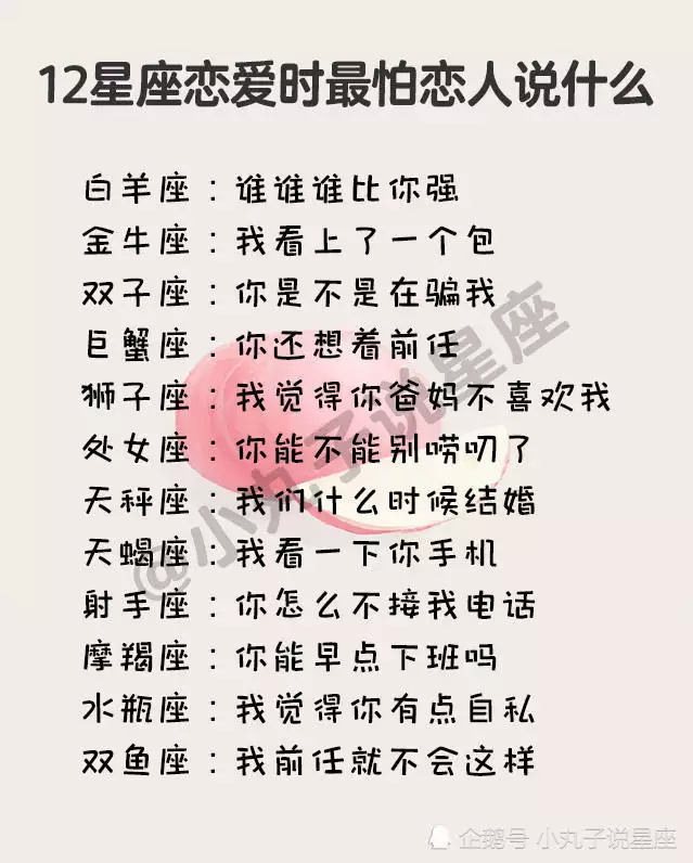 1、白羊猴女與巨蟹牛男婚配:白羊座女和巨蟹座男還有天秤座男哪個婚配比較合的來？