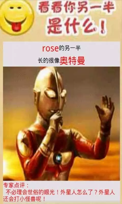 6、免費測試未來另一半長相:怎麼測自己未來另一半的長相？有id嗎？