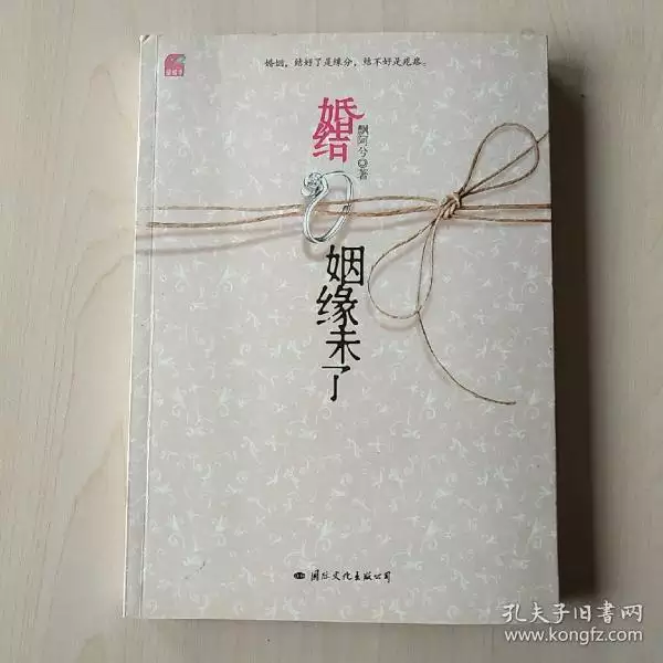 2、婚緣:漫畫姻緣寶典名叫什麼?