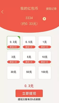 3、這都是網絡遊戲，玩到元就可以提現了，還有1元錢，總是玩不到？