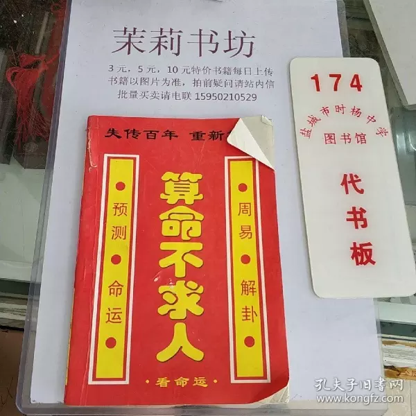 算命不求人免費算命網：免費生辰八字算命網