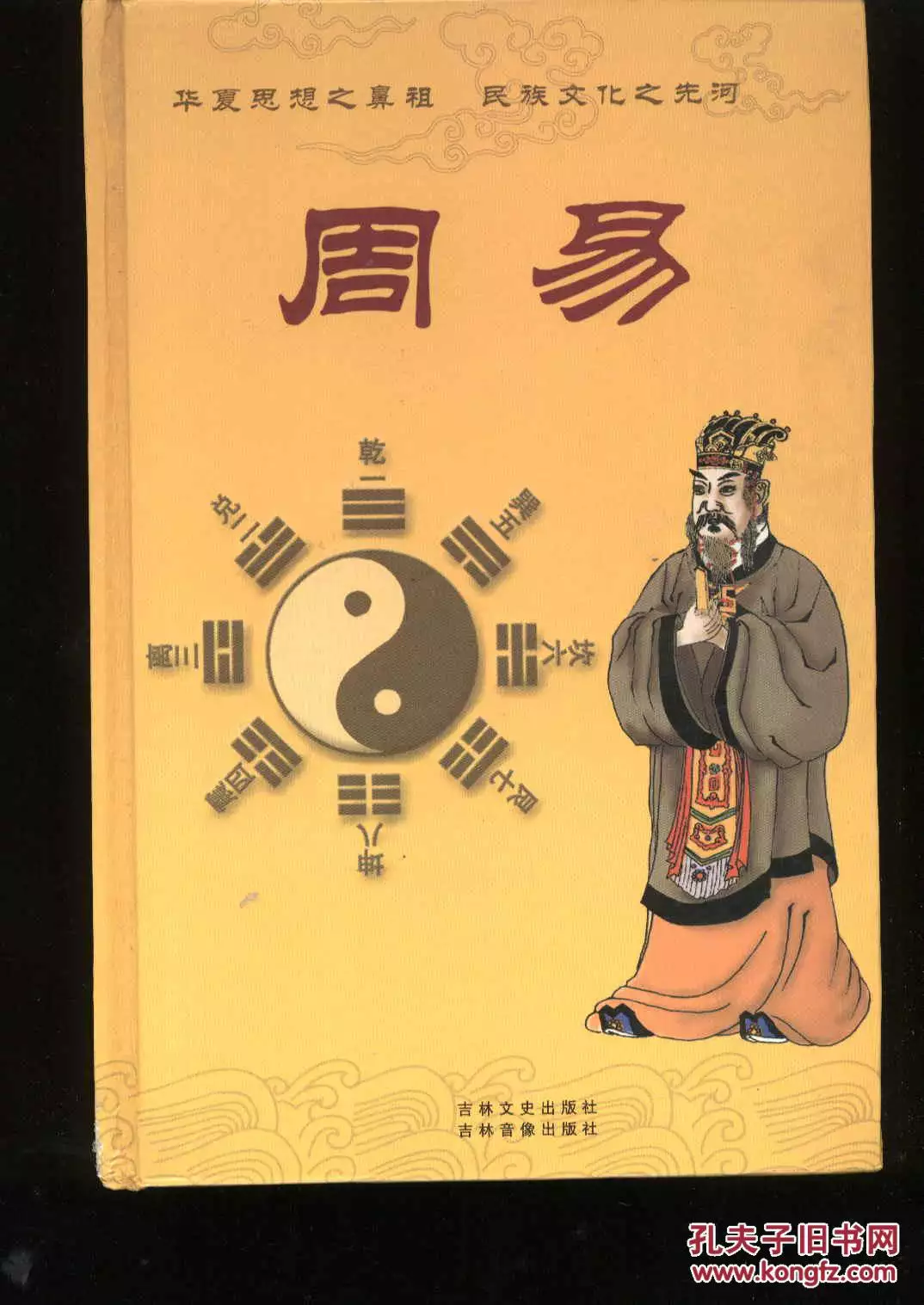 2、周易八卦免費算周易八卦免費算命:八卦免費算命