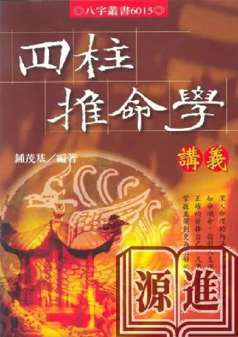 2、八字測壽命測算:八字怎麼看壽命長短