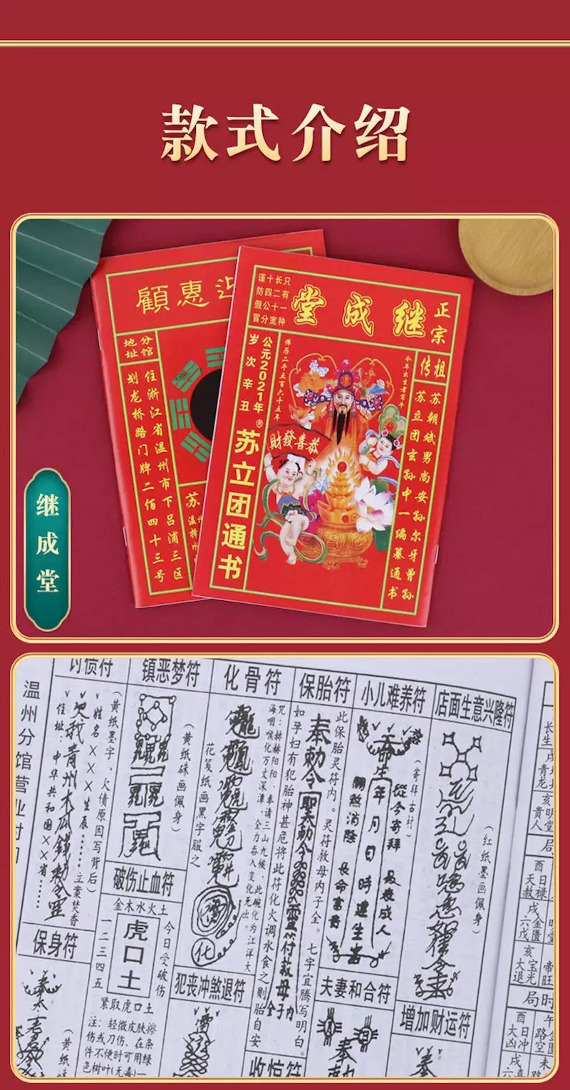 5、萬年曆看運勢:萬年曆當日運勢旺：見貴，功名啥意思
