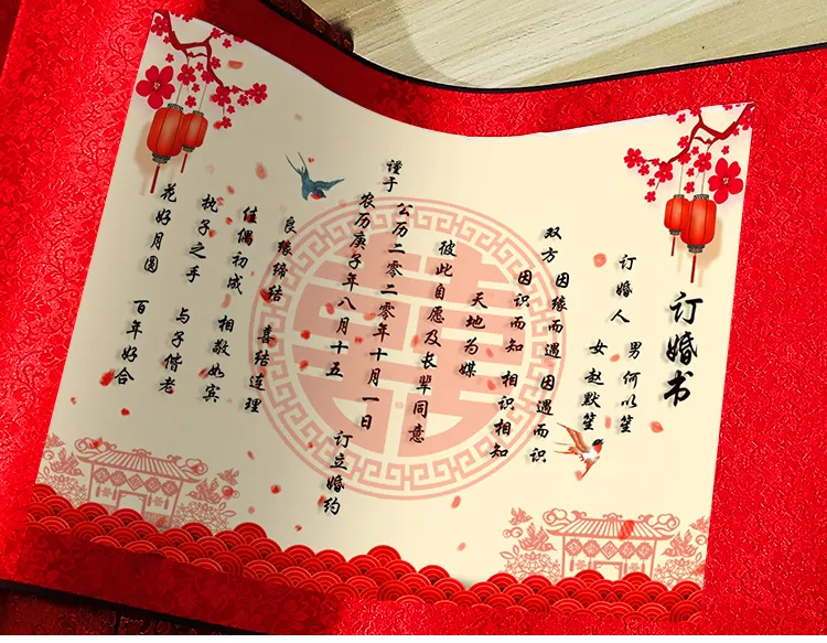 4、結婚送日寫格式圖:結婚男方送日子怎麼寫