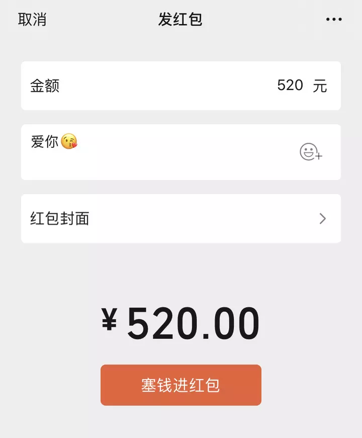 知己型的男女朋友,在七夕前幾天忽然發了微信紅包13.14，什麼意思啊