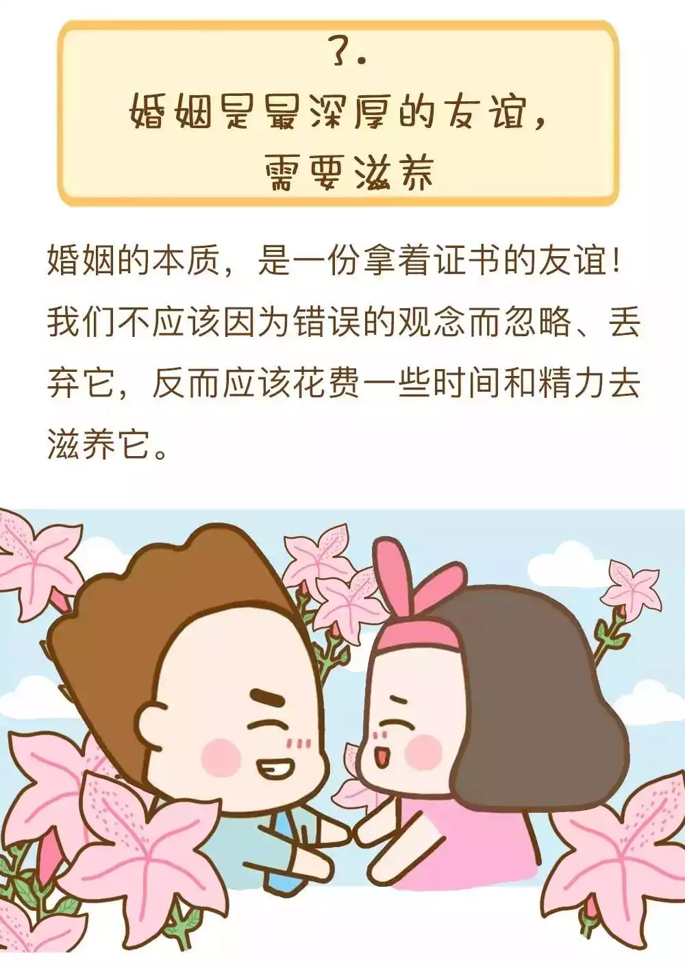 屬相不合導致婚姻不幸福的例子：哪些屬相不合,會影響婚姻幸福?