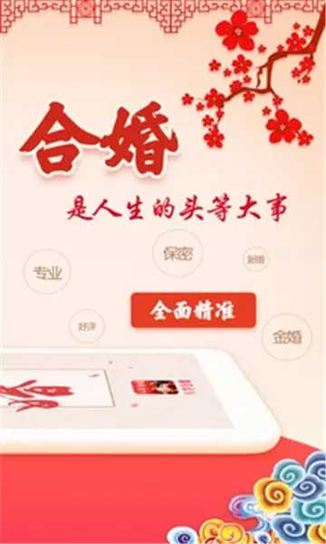 2、生辰八字婚姻配對查詢免費:生辰八字婚配查詢表