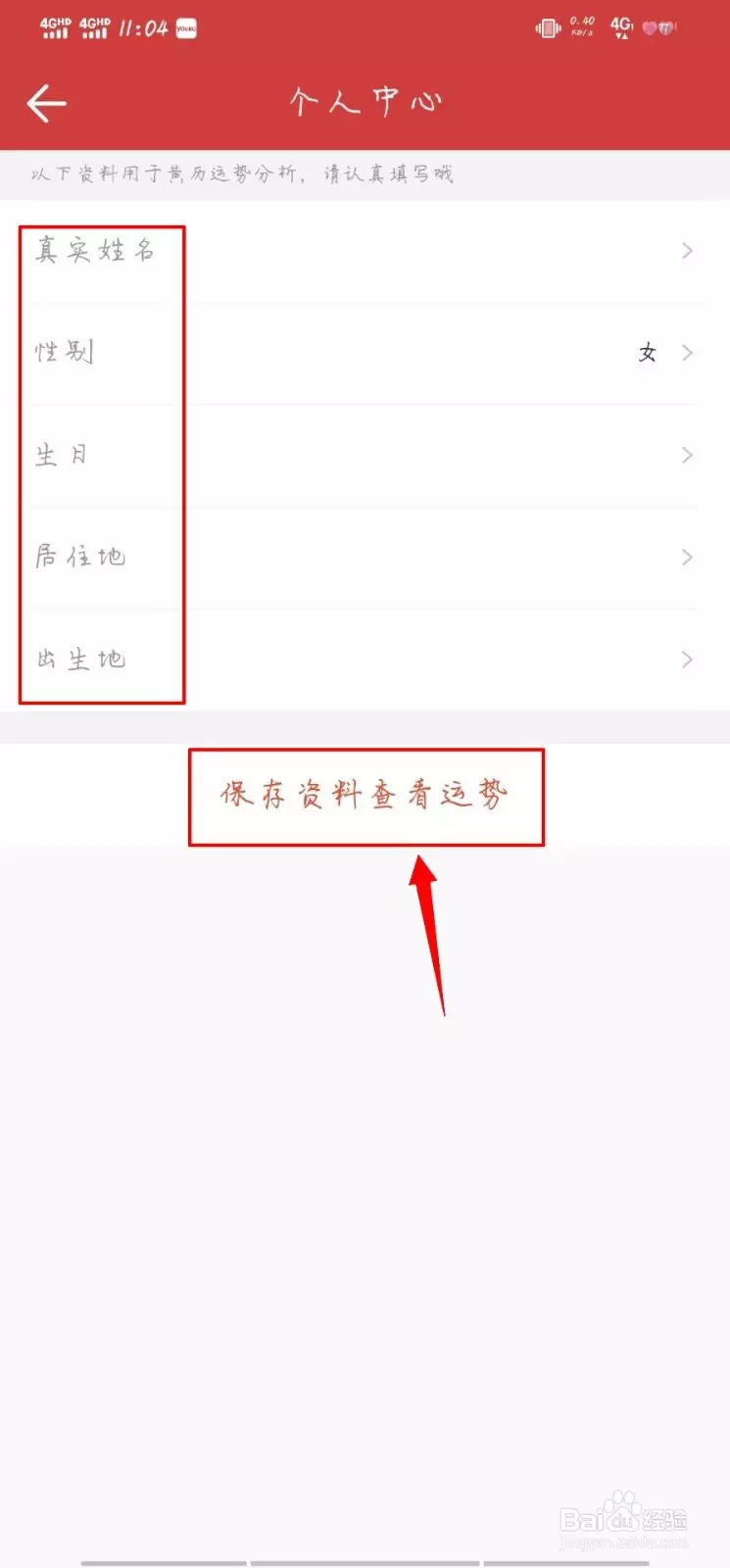 2、如何查個人運勢:查自己的財運