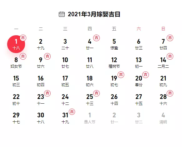 2、領證吉日查詢年:今年辦升學酒的黃道吉日那天那天是黃道吉日可以辦學酒