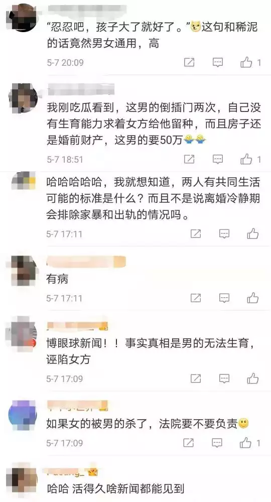 3、對方出軌如何起訴離婚:因配偶婚內出軌而起訴離婚，一般會怎麼判決？