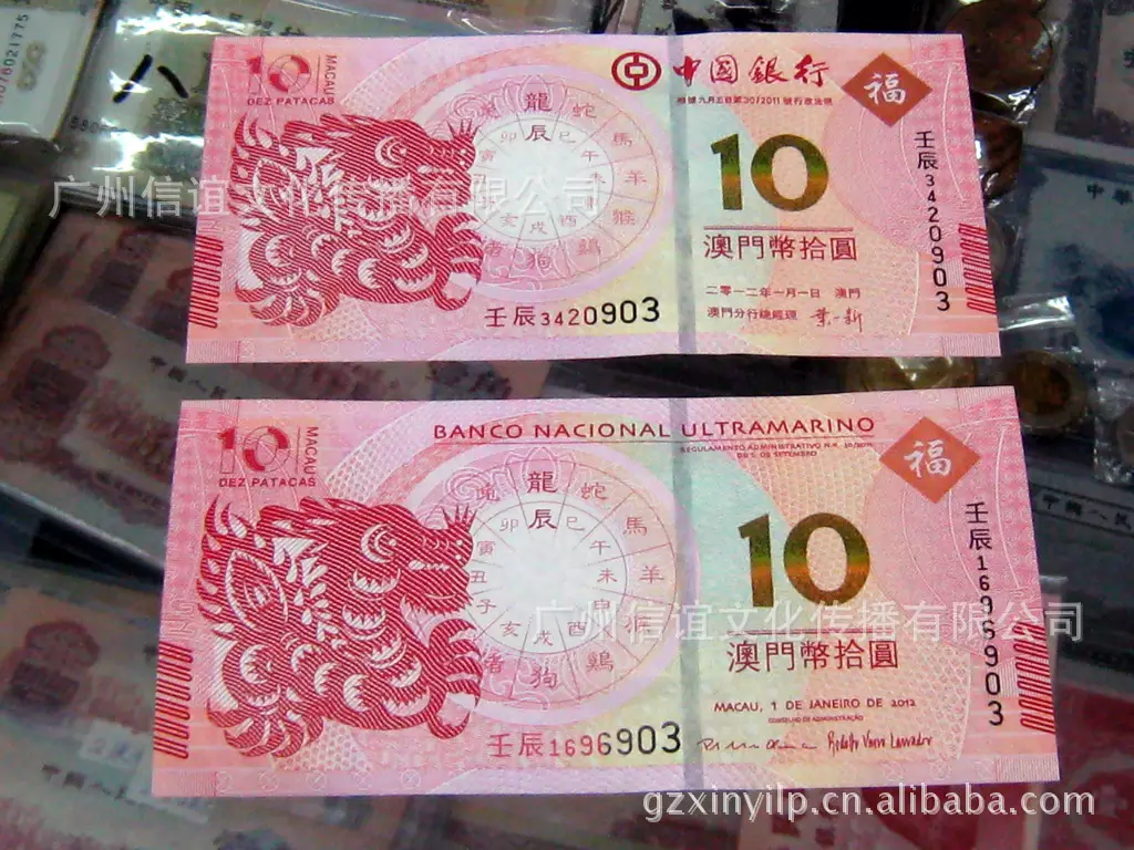 澳門發行的屬相紙幣多少錢：澳門的錢幣的價值